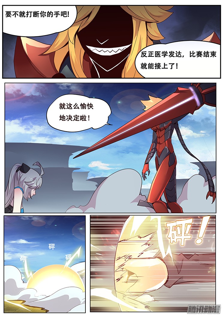 妹子与科学010破笼