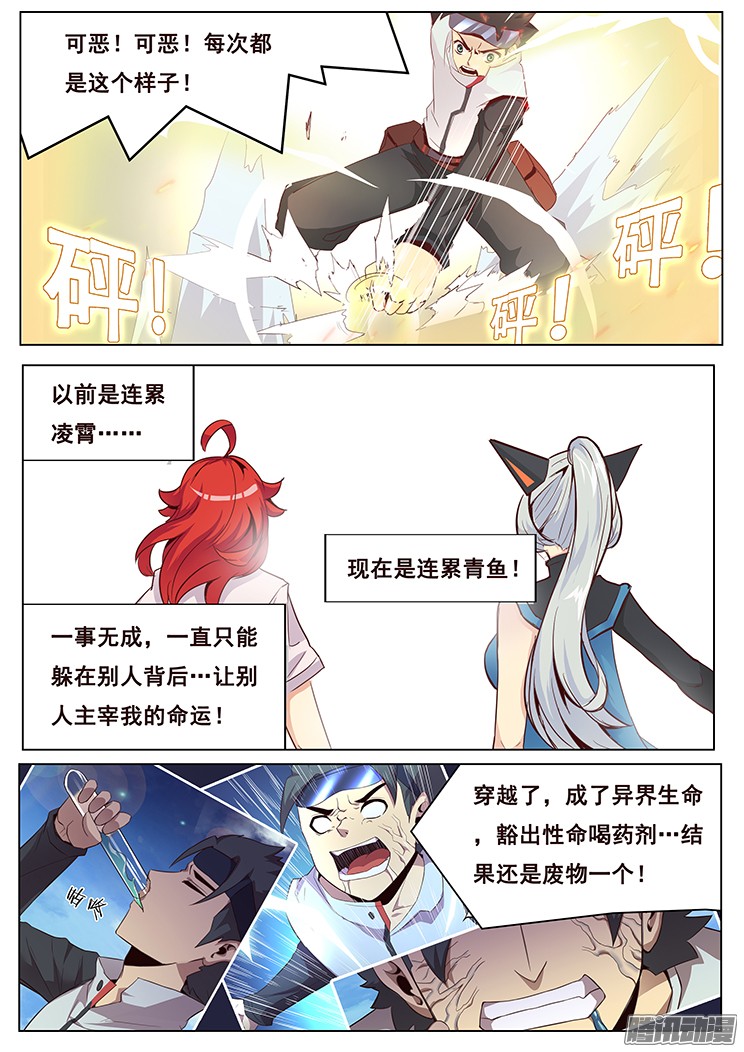 妹子与科学010破笼