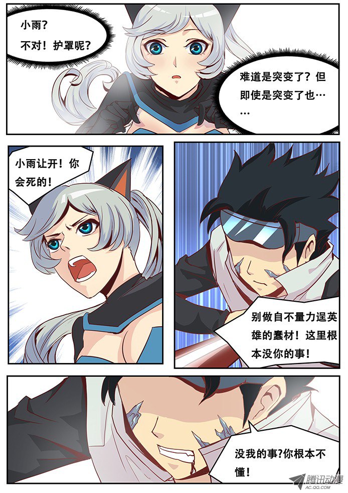 妹子与科学011牛B一话！