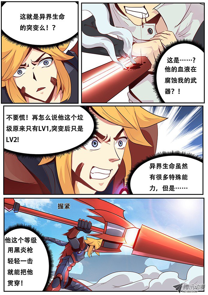 妹子与科学011牛B一话！