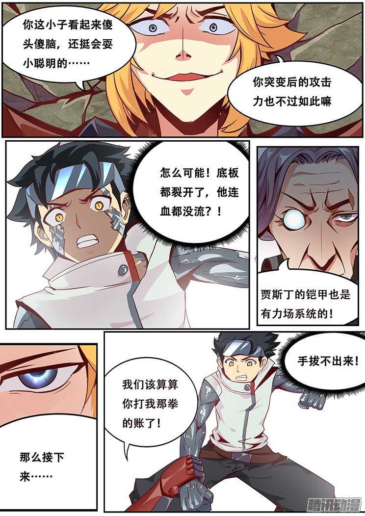 妹子与科学012力场系统