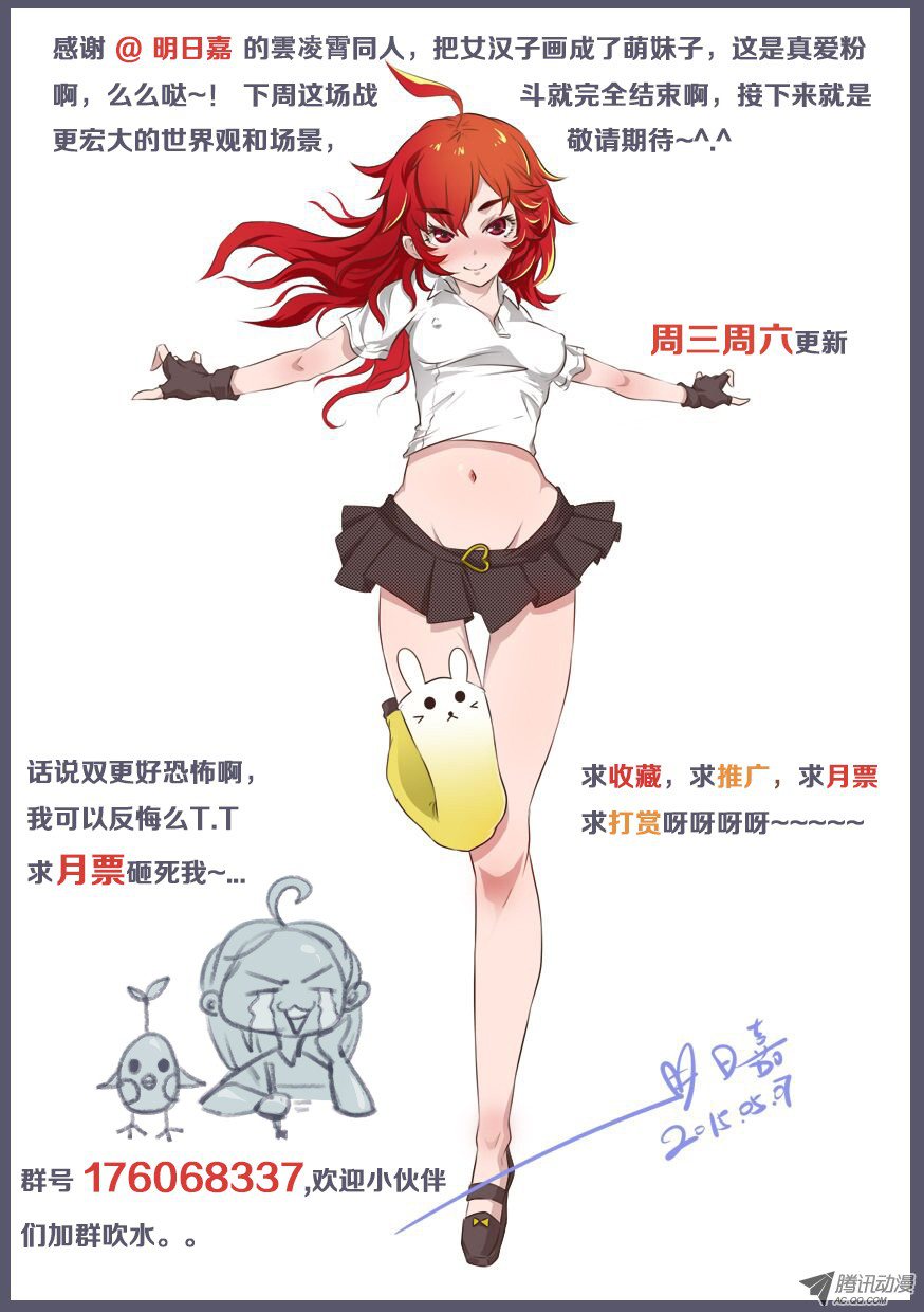 妹子与科学012力场系统