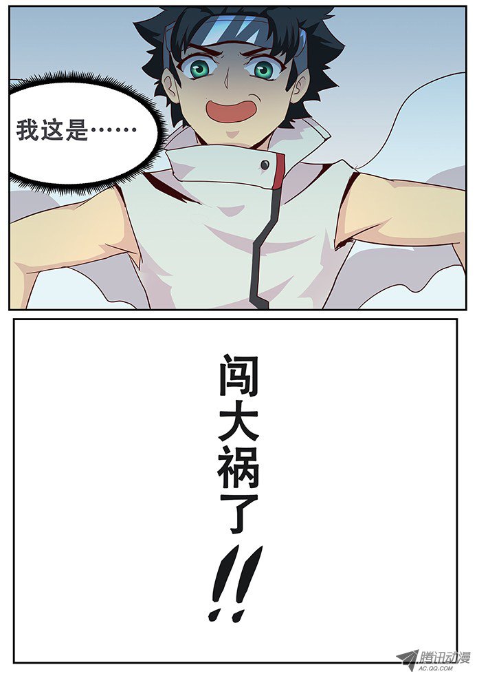 妹子与科学013力量！