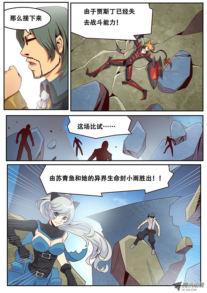 妹子与科学014胜负
