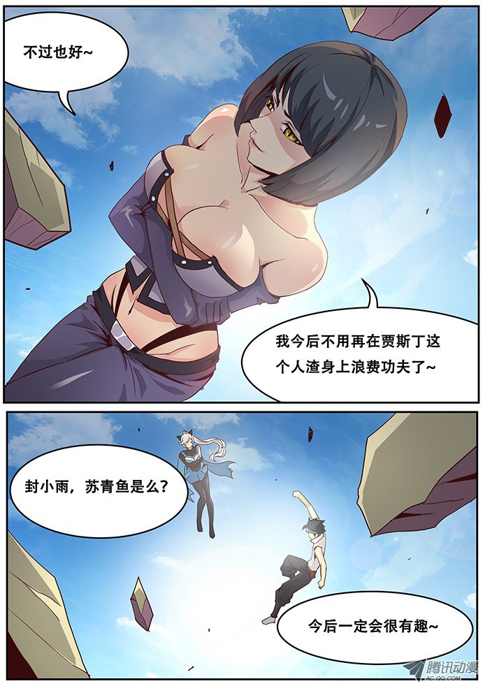 妹子与科学014胜负