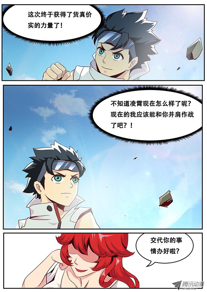 妹子与科学014胜负