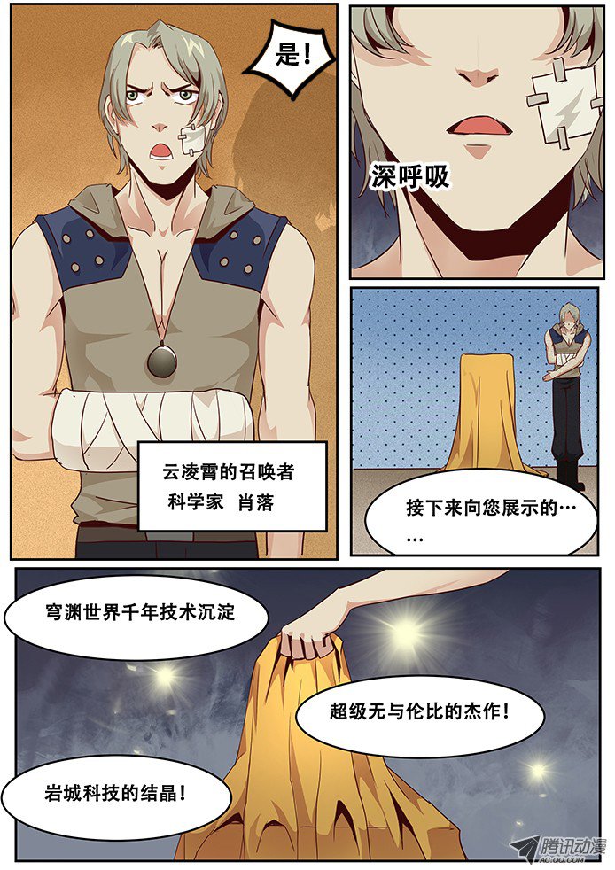 妹子与科学015小弟