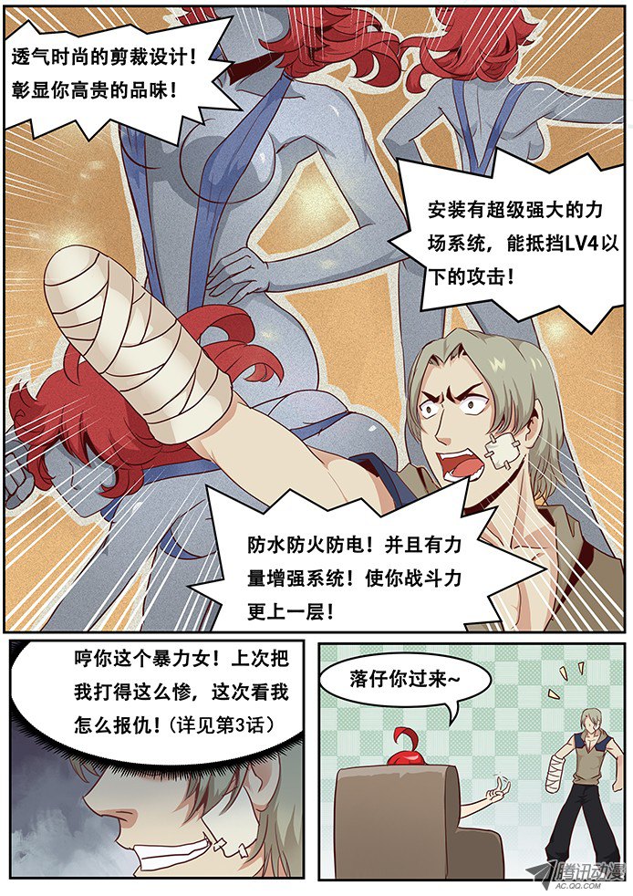 妹子与科学015小弟