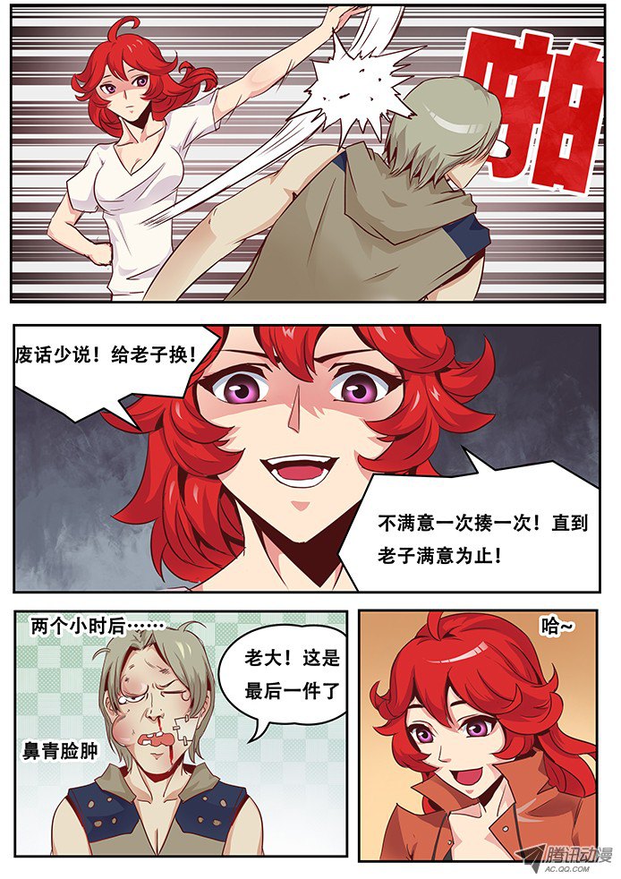 妹子与科学015小弟