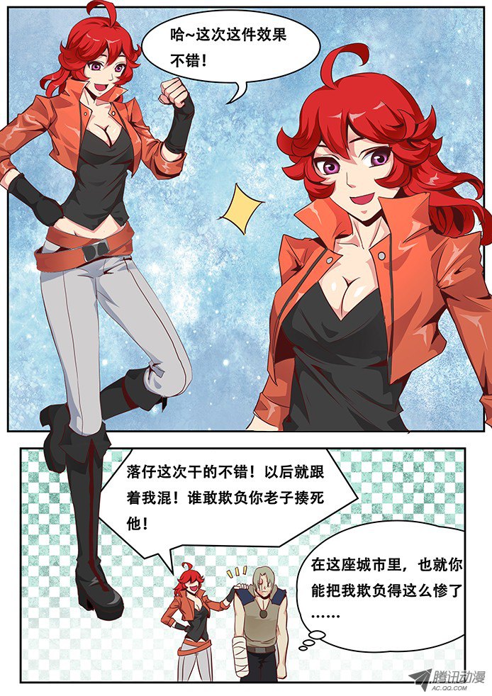 妹子与科学015小弟