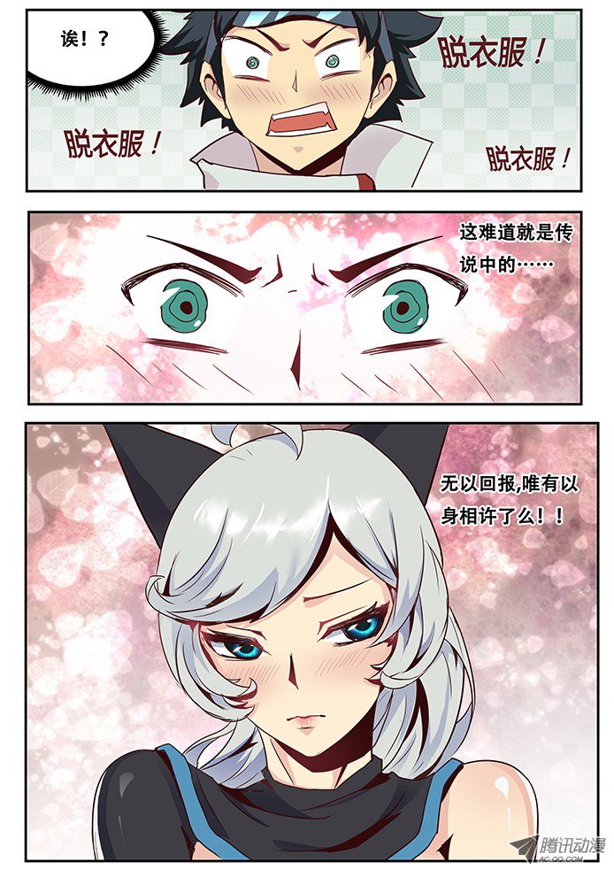 妹子与科学016宇宙宝库