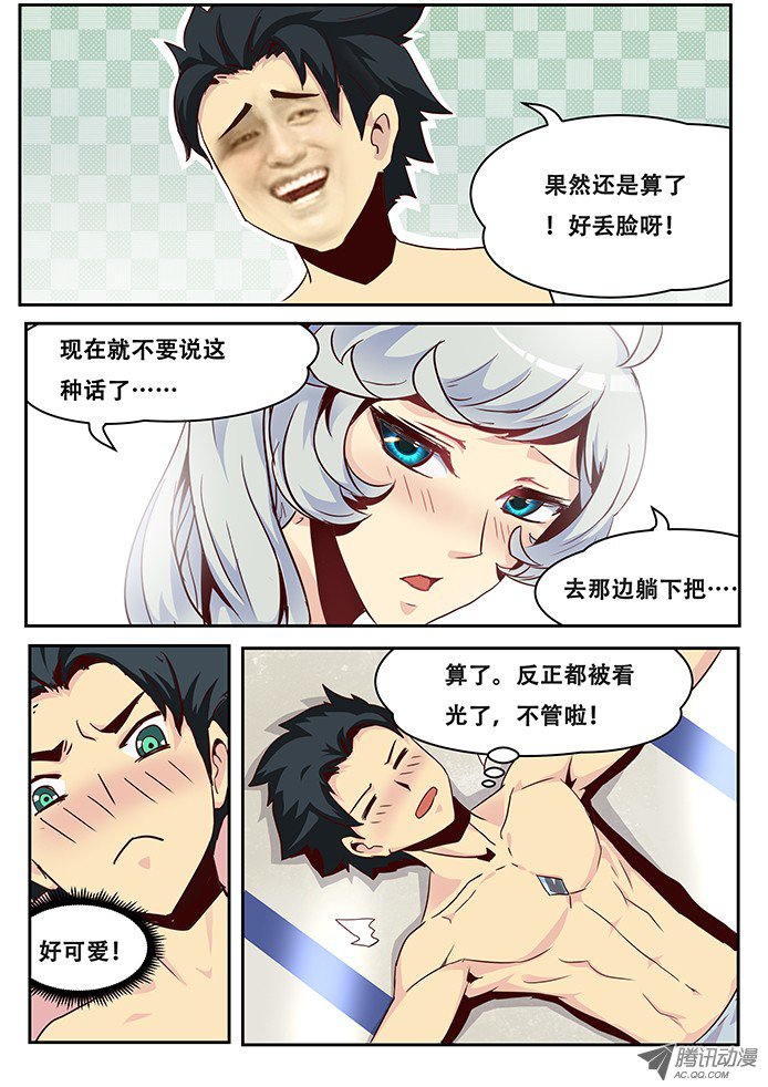 妹子与科学017不是人