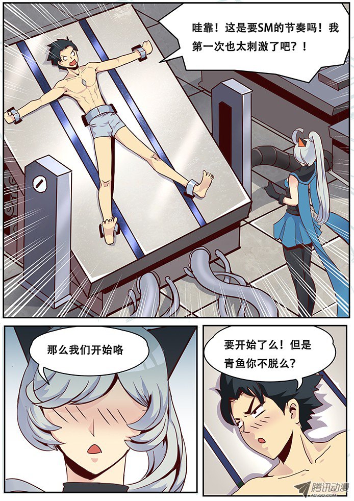 妹子与科学017不是人