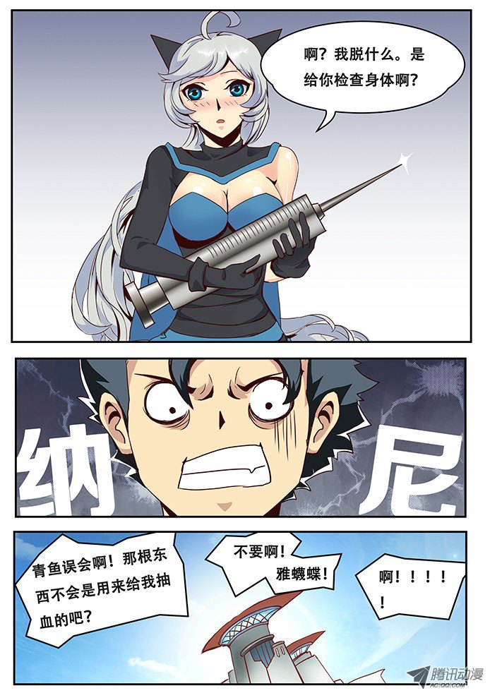 妹子与科学017不是人