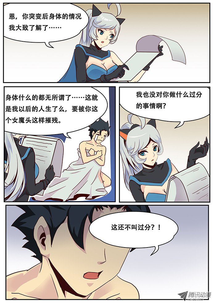 妹子与科学017不是人