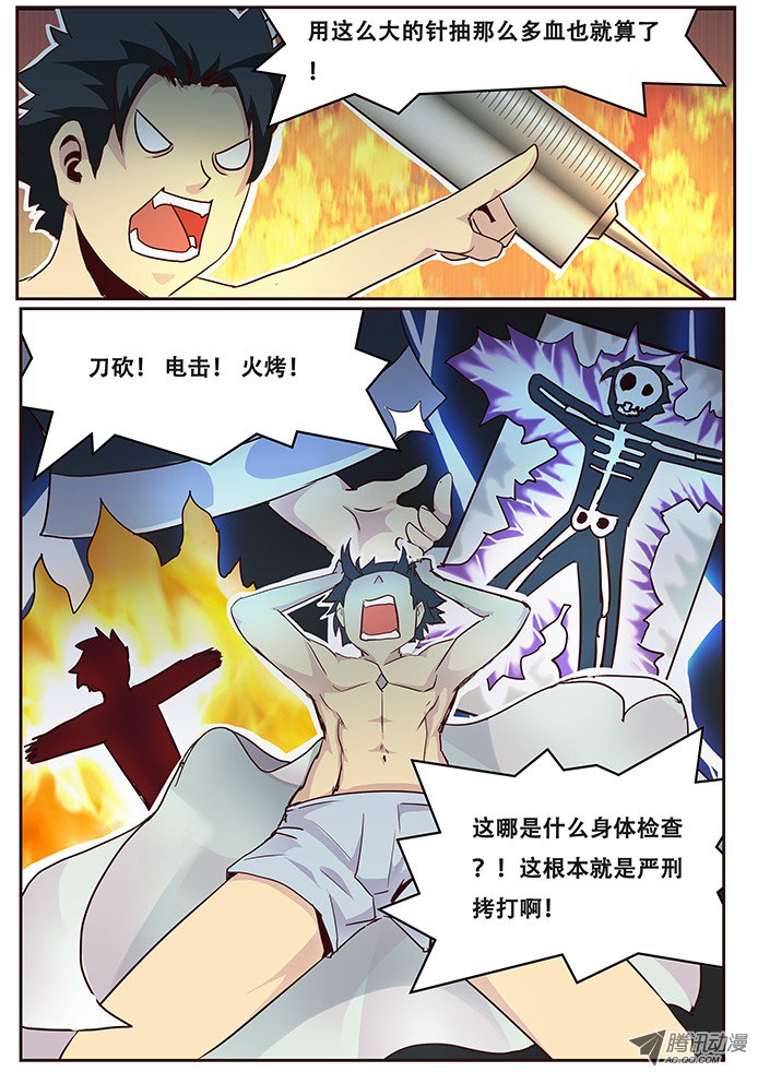 妹子与科学017不是人