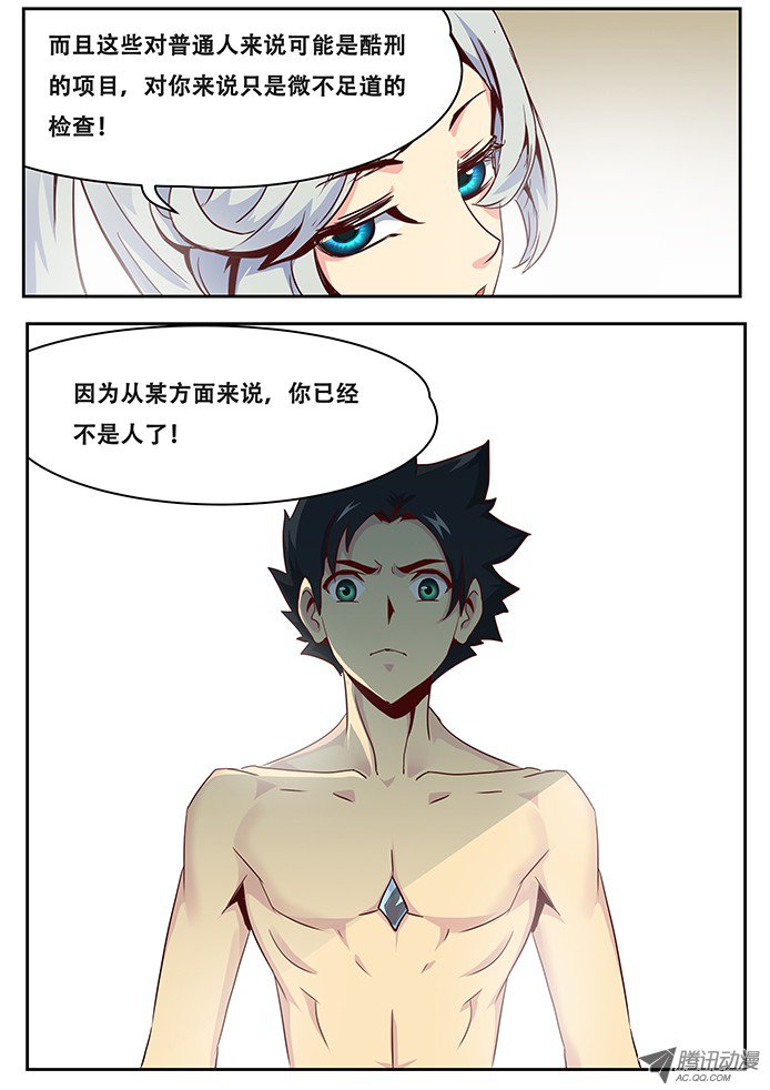妹子与科学017不是人