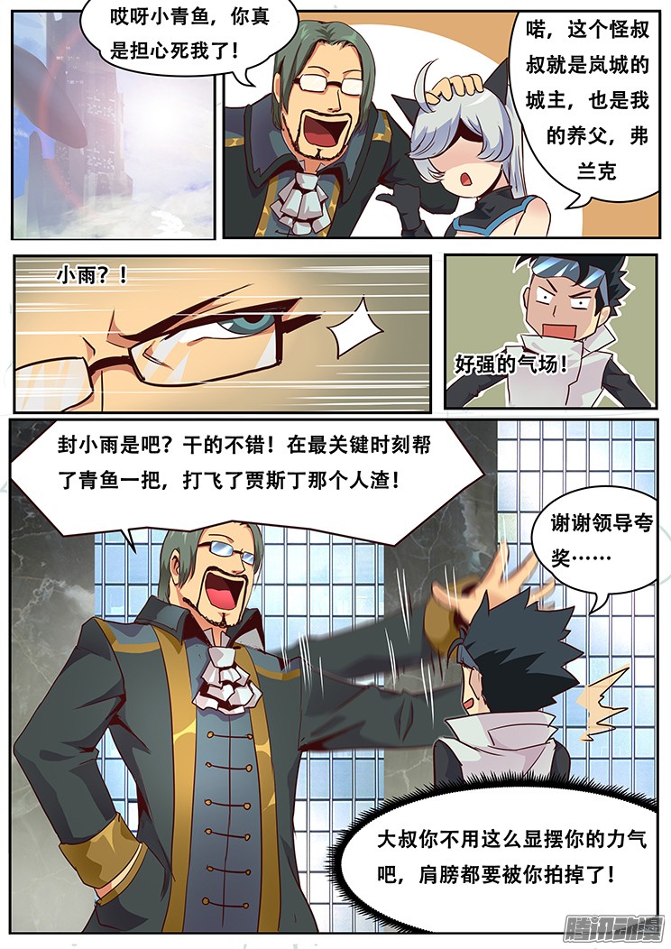 妹子与科学018 防范于未然