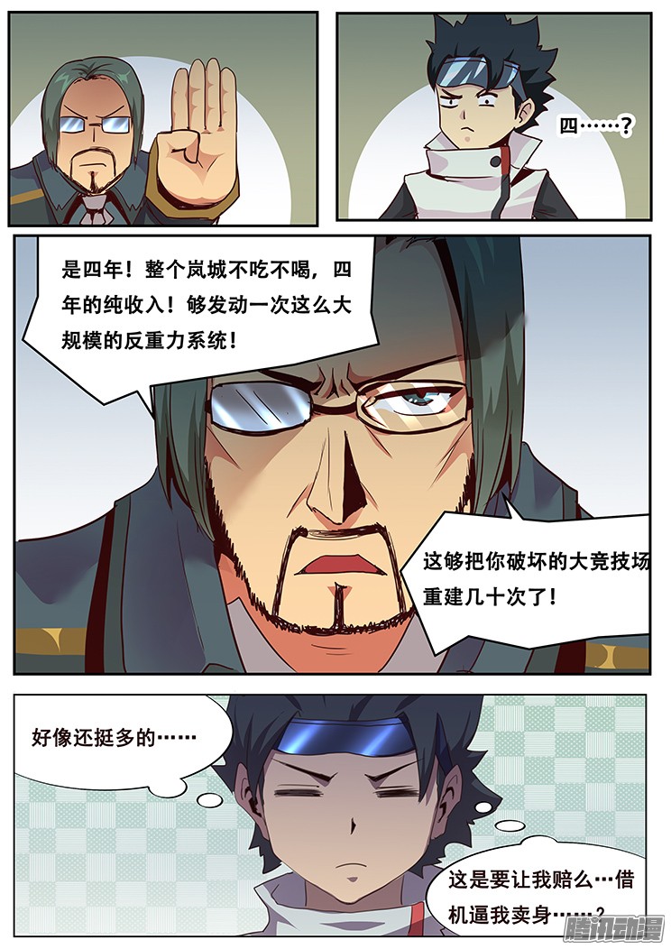 妹子与科学018 防范于未然