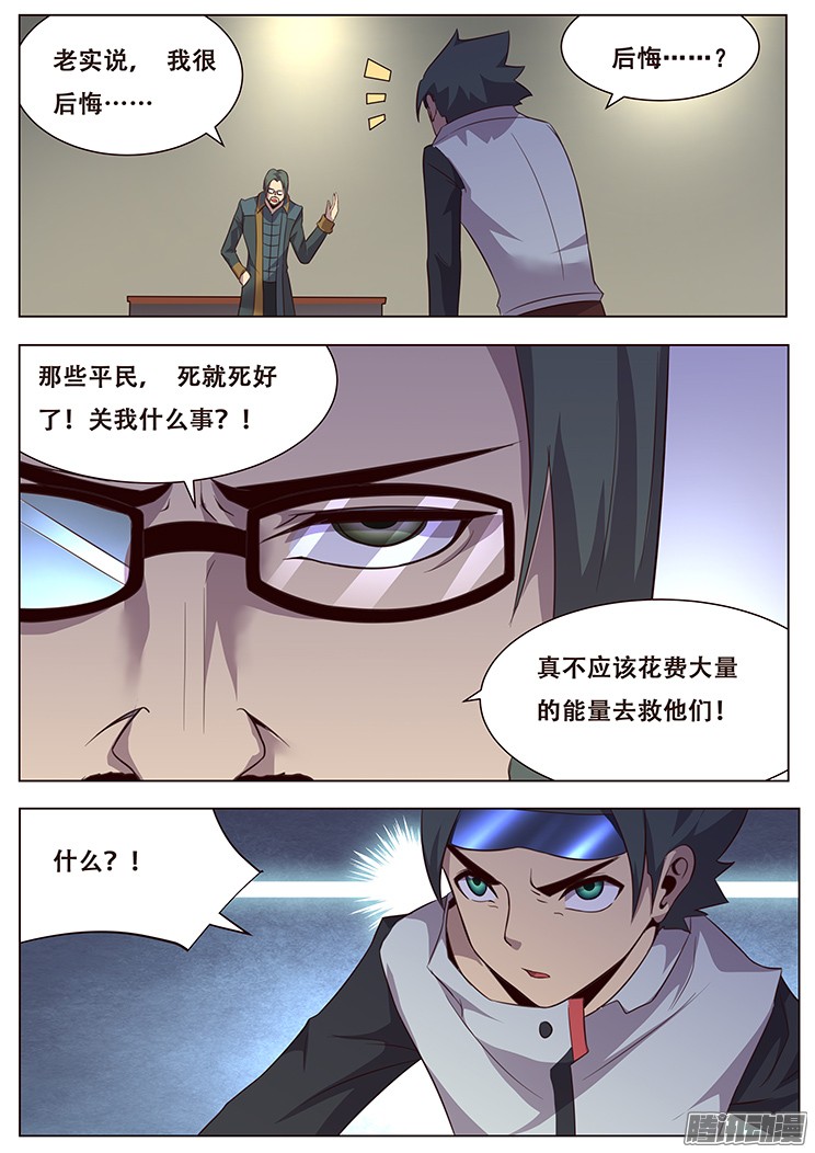 妹子与科学018 防范于未然
