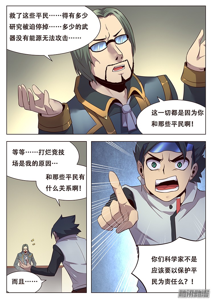 妹子与科学018 防范于未然