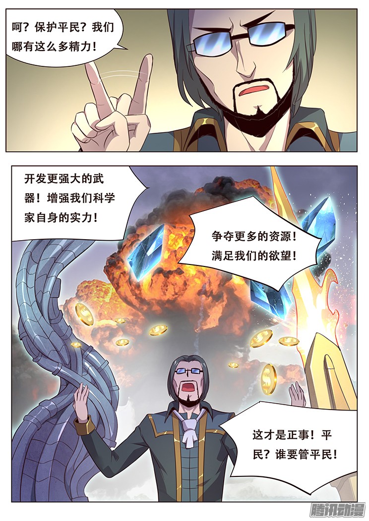 妹子与科学018 防范于未然