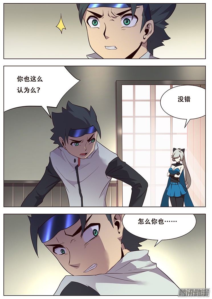 妹子与科学018 防范于未然