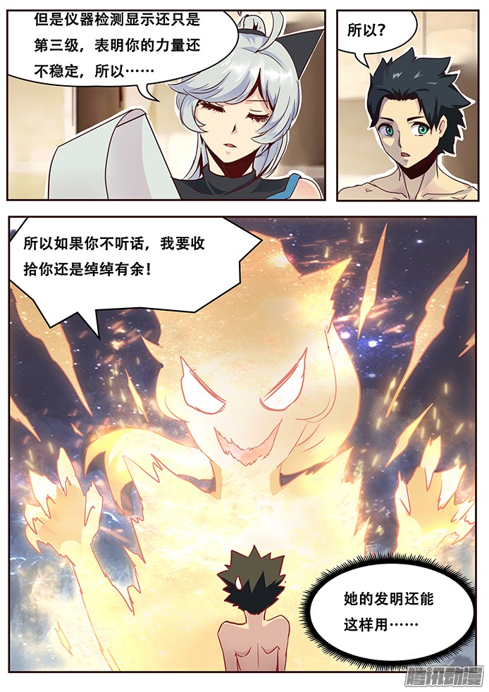 妹子与科学018 防范于未然
