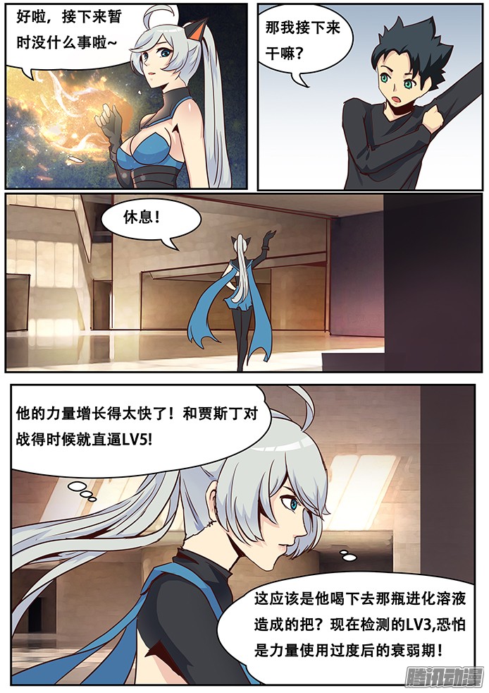 妹子与科学018 防范于未然
