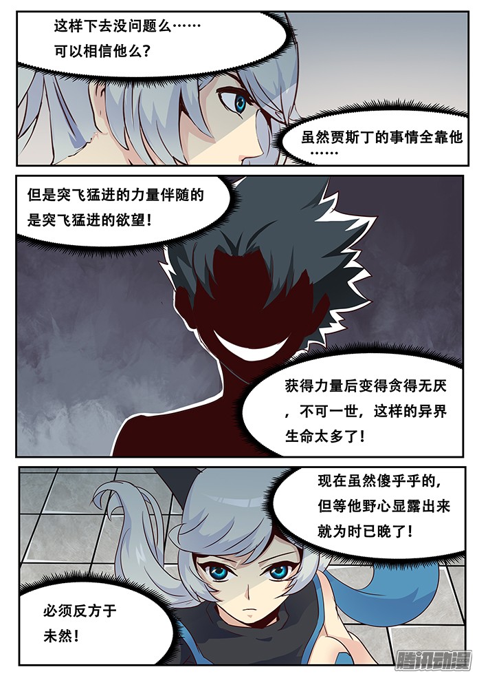 妹子与科学018 防范于未然