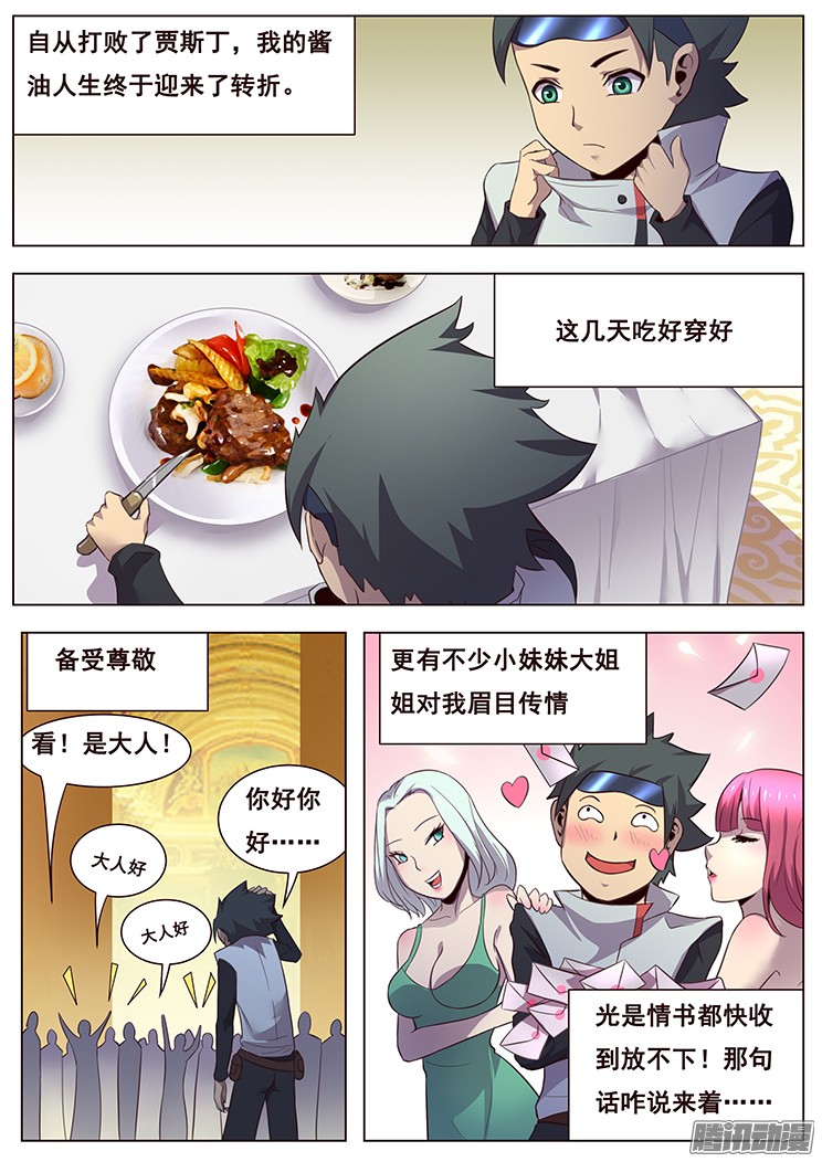 妹子与科学018 防范于未然