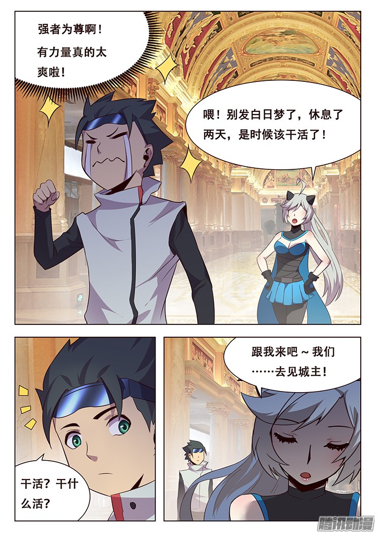 妹子与科学018 防范于未然