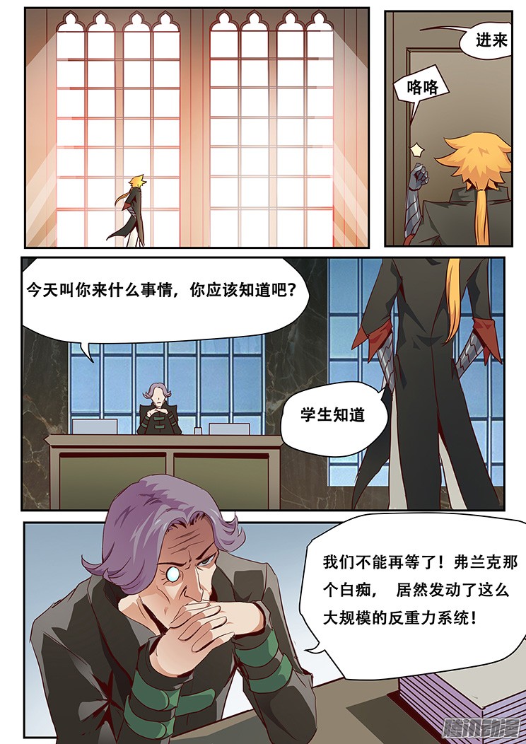 妹子与科学019正合我意！
