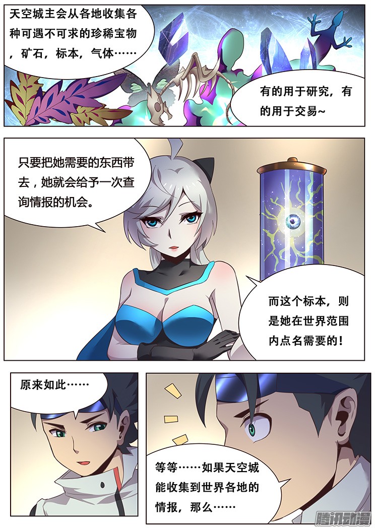 妹子与科学019正合我意！
