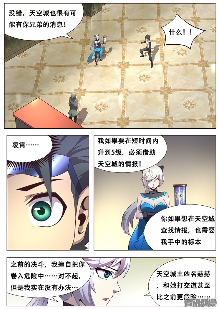 妹子与科学019正合我意！