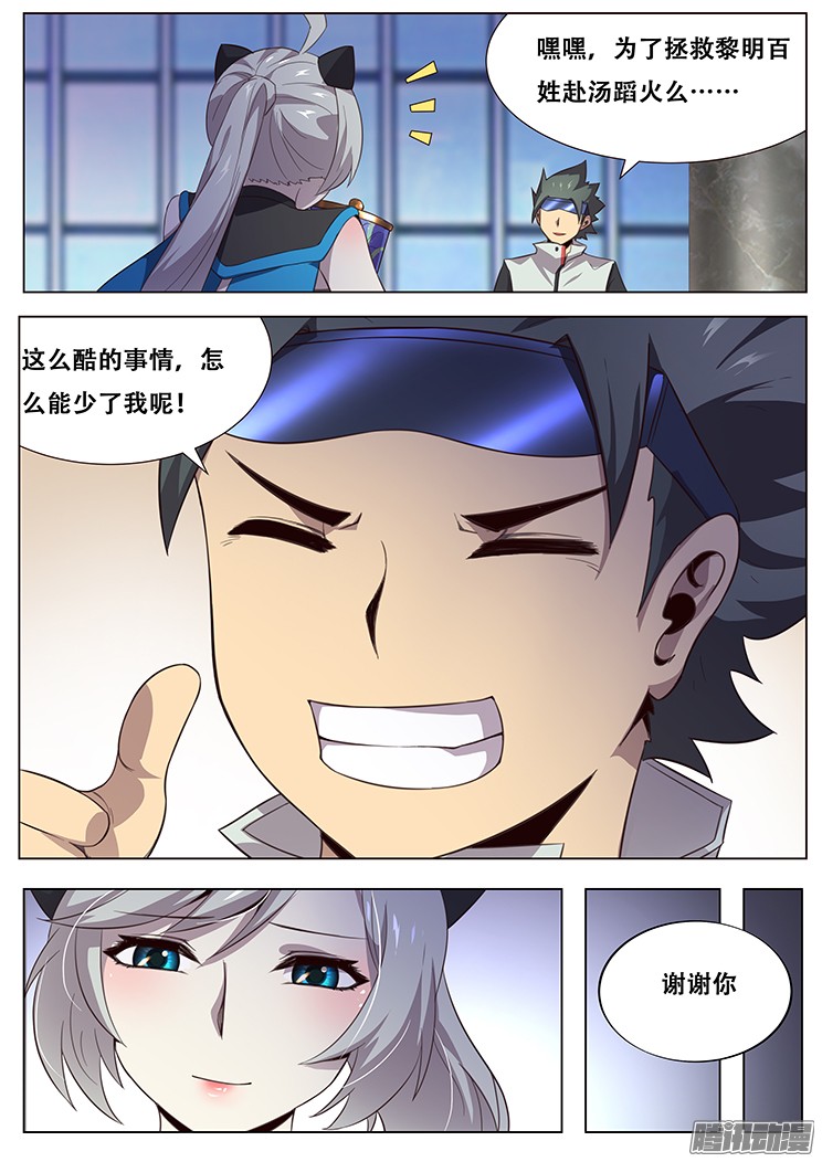 妹子与科学019正合我意！
