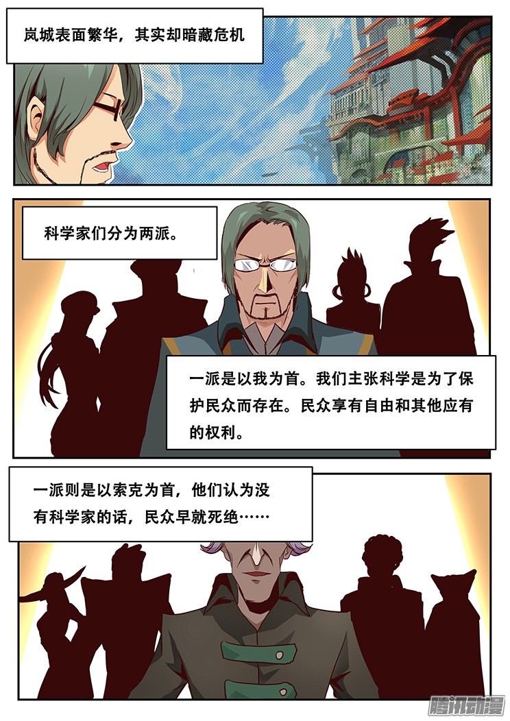 妹子与科学019正合我意！