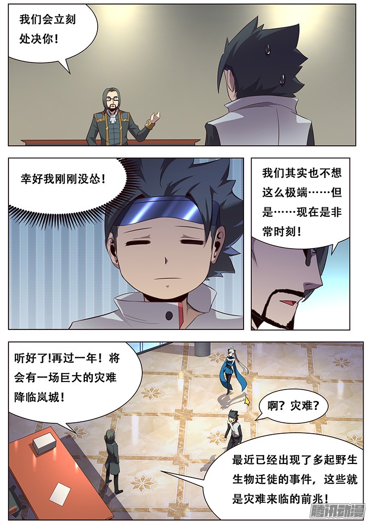 妹子与科学019正合我意！