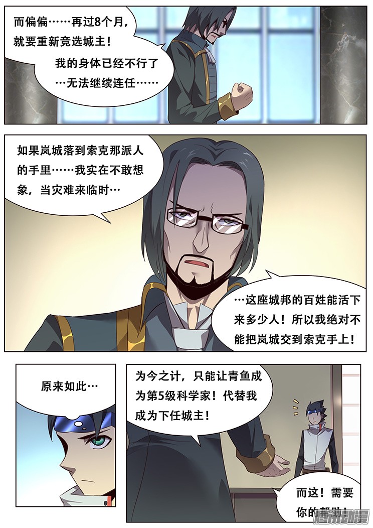 妹子与科学019正合我意！