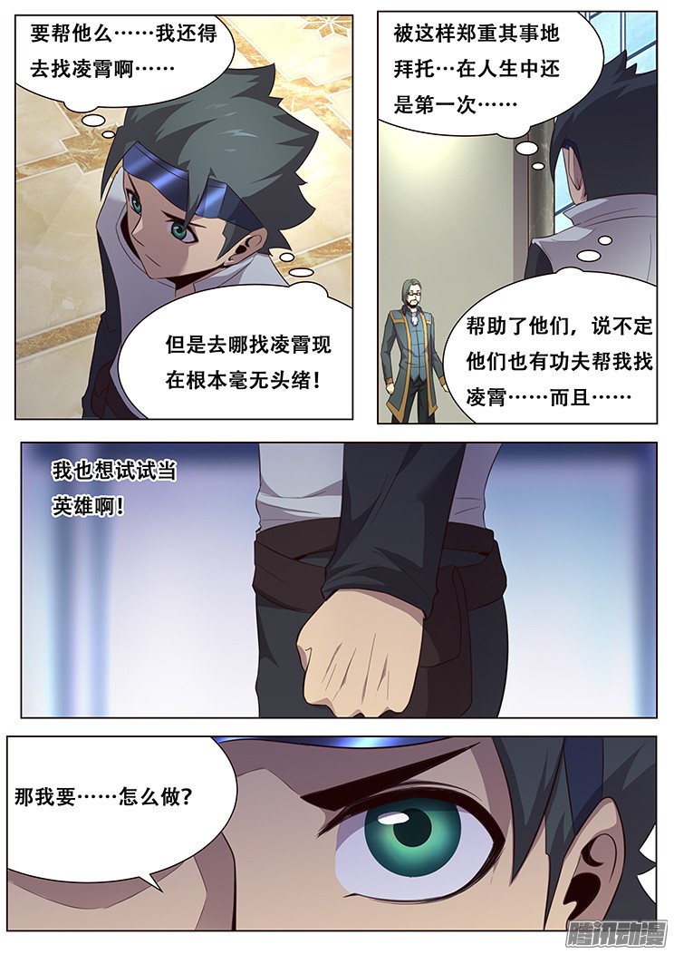 妹子与科学019正合我意！
