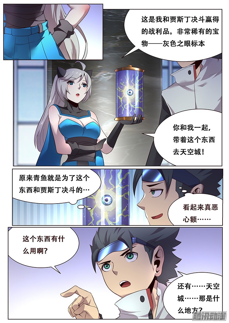 妹子与科学019正合我意！