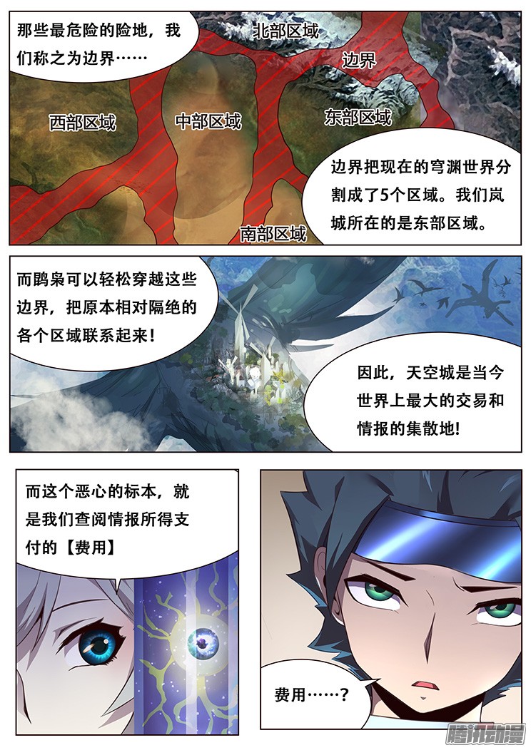 妹子与科学019正合我意！