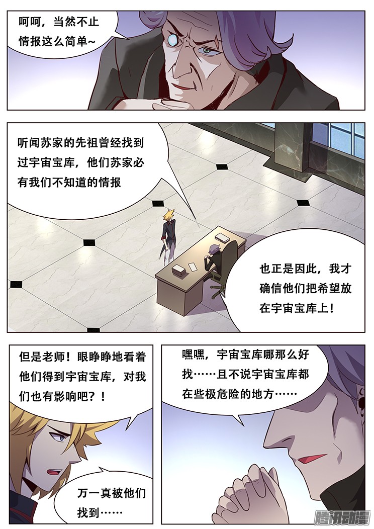 妹子与科学020新的旅程