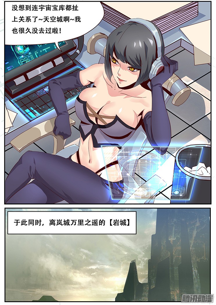 妹子与科学020新的旅程