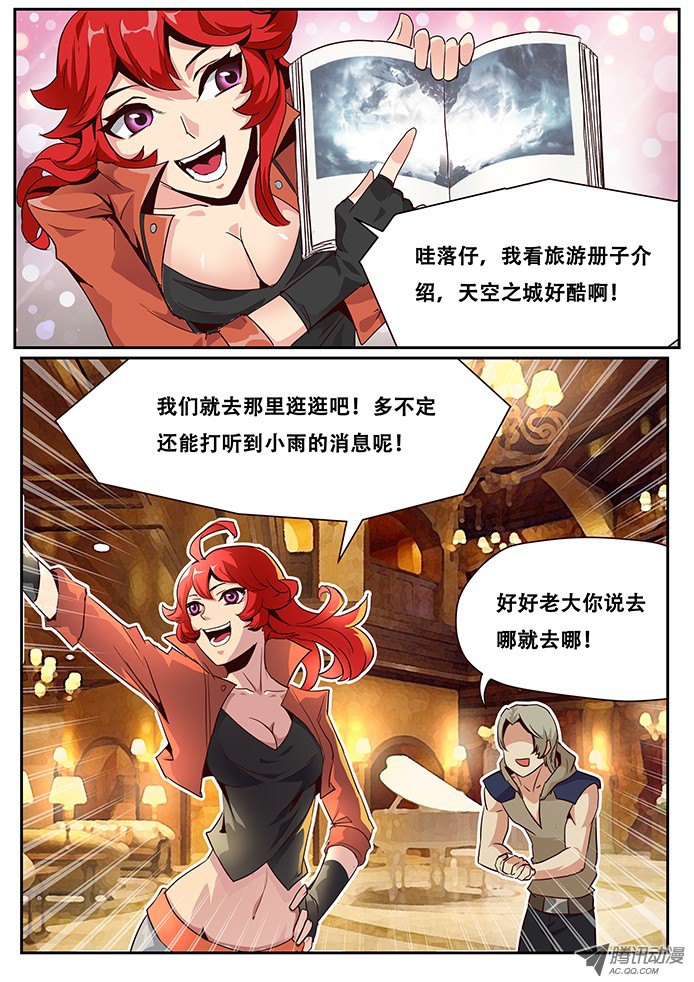妹子与科学020新的旅程