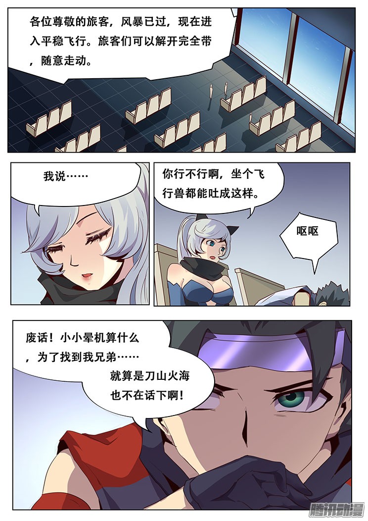 妹子与科学022天空之城