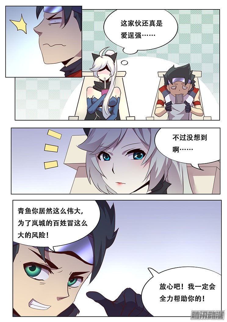 妹子与科学022天空之城