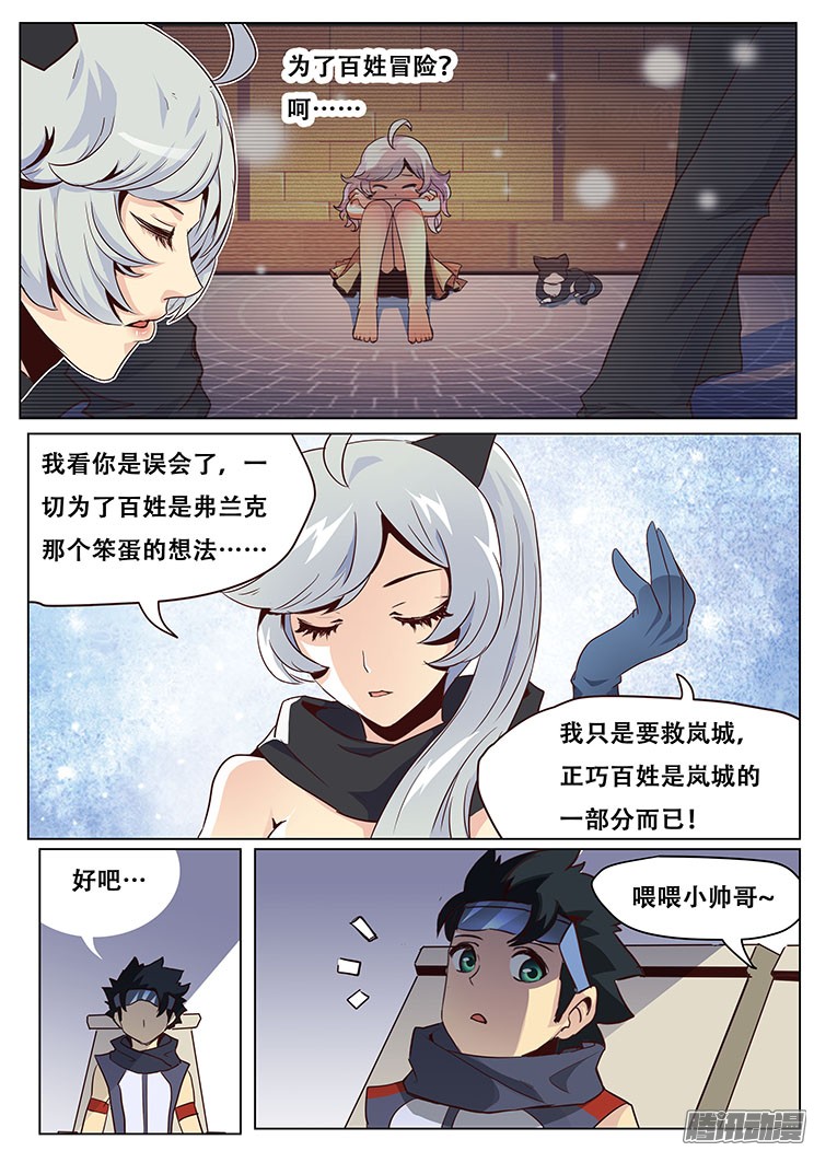 妹子与科学022天空之城