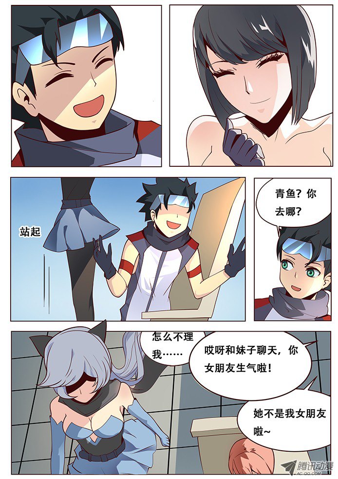 妹子与科学022天空之城
