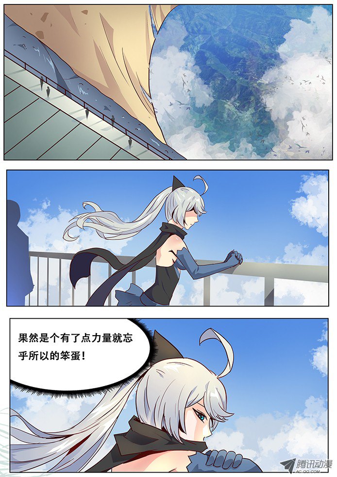 妹子与科学022天空之城